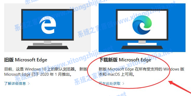 Win10的edge瀏覽器怎么升級(jí)?升級(jí)edge瀏覽器版本方法