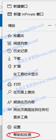 Win10的edge瀏覽器怎么升級(jí)?升級(jí)edge瀏覽器版本方法