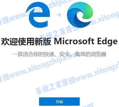 Win10的edge瀏覽器怎么升級(jí)?升級(jí)edge瀏覽器版本方法