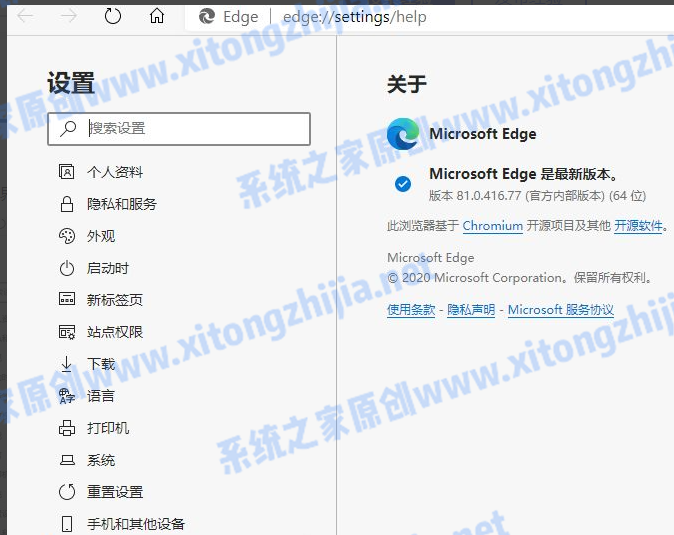 Win10的edge瀏覽器怎么升級(jí)?升級(jí)edge瀏覽器版本方法