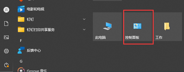 Win10廣告攔截怎么設置？Windows10電腦攔截廣告設置方法