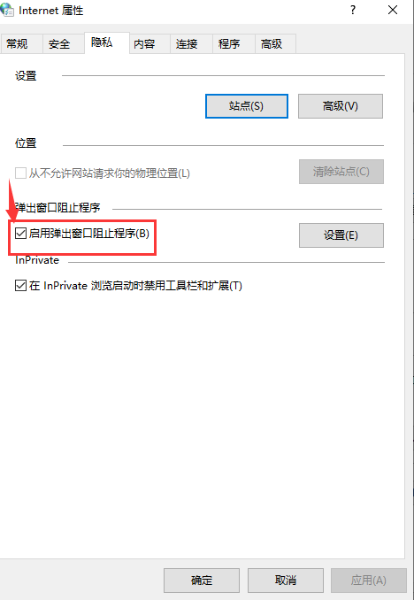 Win10廣告攔截怎么設置？Windows10電腦攔截廣告設置方法