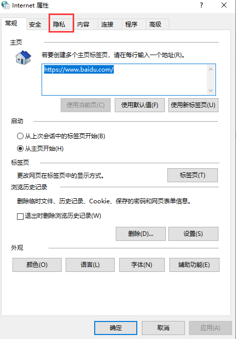 Win10廣告攔截怎么設置？Windows10電腦攔截廣告設置方法
