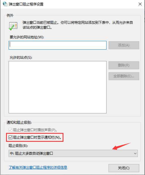 Win10廣告攔截怎么設置？Windows10電腦攔截廣告設置方法