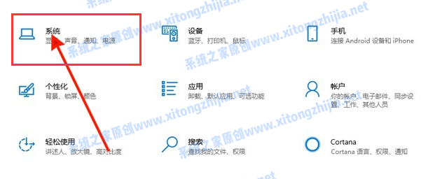 Win10電腦怎么開啟護眼模式?