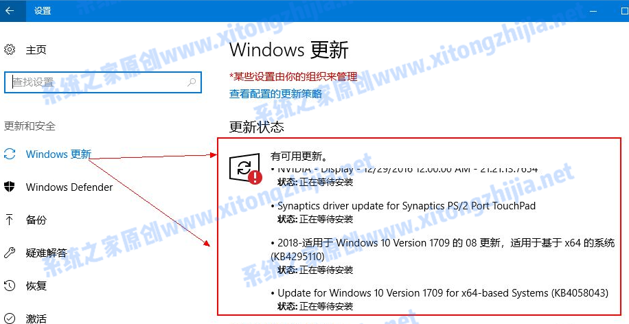 Win10電腦怎么更新系統補丁?