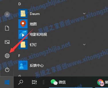 Win10電腦怎么更新系統補丁?
