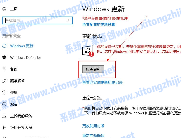 Win10電腦怎么更新系統補丁?