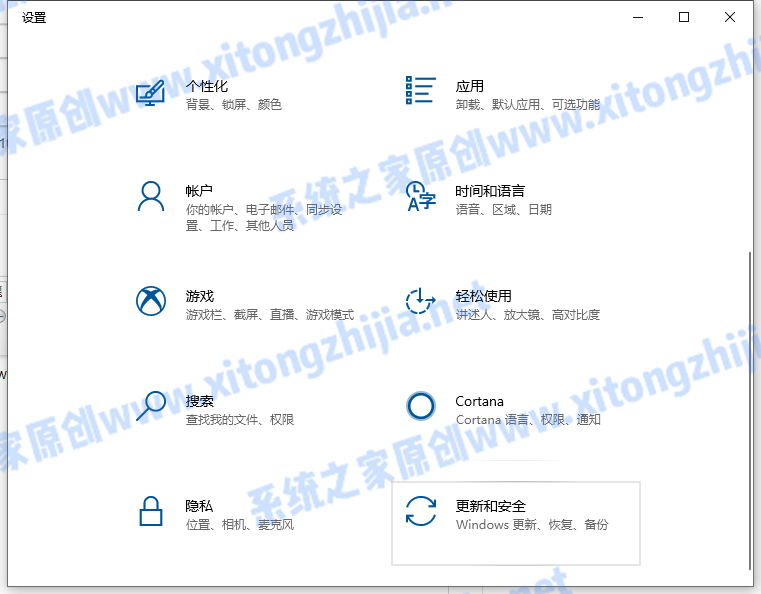 Win10電腦怎么更新系統補丁?