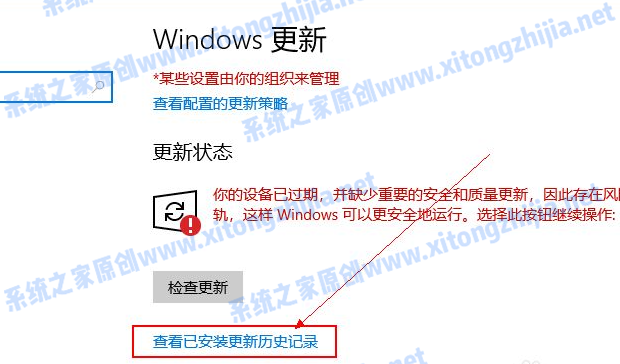 Win10電腦怎么更新系統補丁?