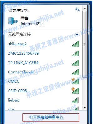 Win7電腦怎么開(kāi)啟WiFi熱點(diǎn)?Win7電腦開(kāi)啟WiFi教程