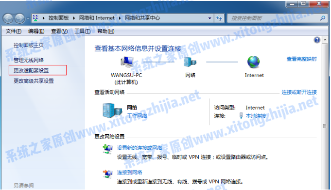 Win7電腦怎么開(kāi)啟WiFi熱點(diǎn)?Win7電腦開(kāi)啟WiFi教程