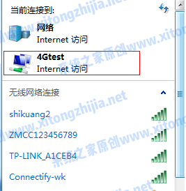 Win7電腦怎么開(kāi)啟WiFi熱點(diǎn)?Win7電腦開(kāi)啟WiFi教程