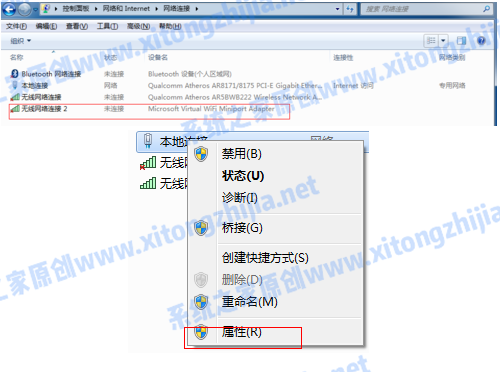 Win7電腦怎么開(kāi)啟WiFi熱點(diǎn)?Win7電腦開(kāi)啟WiFi教程