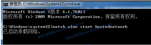 Win7電腦怎么開(kāi)啟WiFi熱點(diǎn)?Win7電腦開(kāi)啟WiFi教程