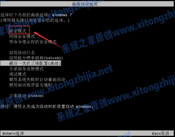 Win7系統(tǒng)電腦開機出現(xiàn)花屏怎么解決?