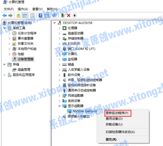 Win7系統(tǒng)電腦開機出現(xiàn)花屏怎么解決?