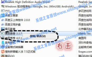 Win7電腦怎么刪除電腦的流氓軟件?