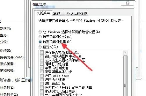 Windows7旗艦版卡頓怎么辦？Win7旗艦版電腦卡頓嚴重解決方法