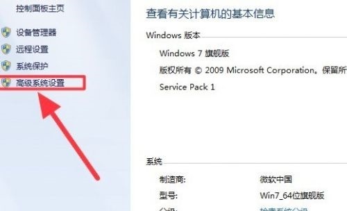 Windows7旗艦版卡頓怎么辦？Win7旗艦版電腦卡頓嚴重解決方法