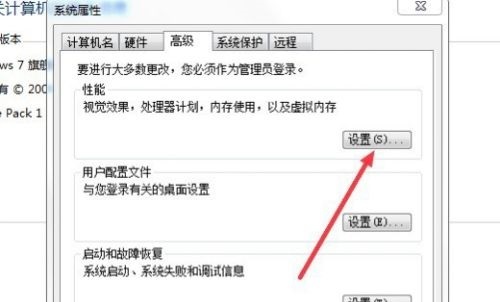 Windows7旗艦版卡頓怎么辦？Win7旗艦版電腦卡頓嚴重解決方法