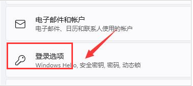 Win11在哪刪除PIN碼？Win11刪除PIN碼步驟