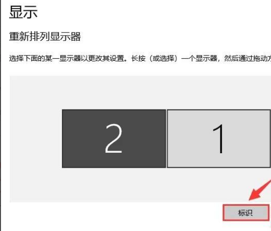 Win10要怎么設(shè)置雙屏顯示？Win10設(shè)置雙屏顯示教程