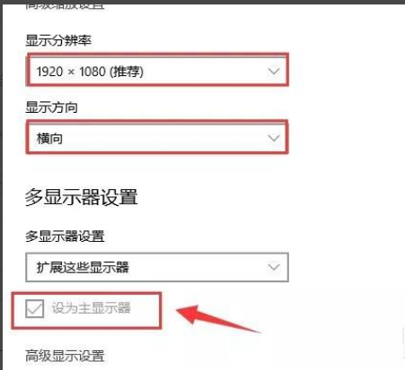 Win10要怎么設(shè)置雙屏顯示？Win10設(shè)置雙屏顯示教程