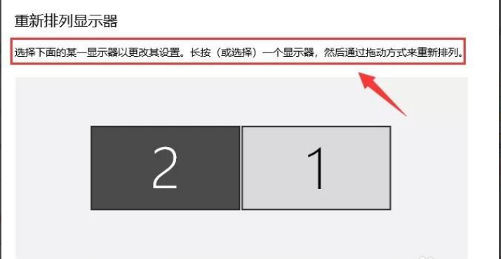 Win10要怎么設(shè)置雙屏顯示？Win10設(shè)置雙屏顯示教程