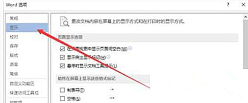 Win10 20H2系統(tǒng)使用Word文檔打印不出圖片怎么回事？
