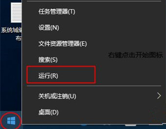 Win10運行怎么打開？Win10打開運行窗口的快捷鍵