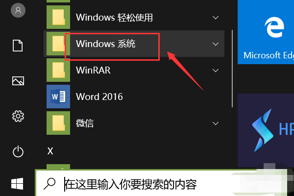 Win10微軟商店怎么安裝不了軟件?Win10微軟商店無法安裝軟件解決方法