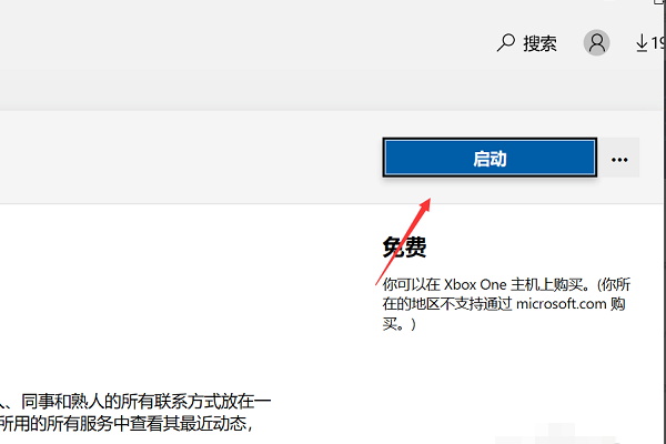 Win10微軟商店怎么安裝不了軟件?Win10微軟商店無法安裝軟件解決方法