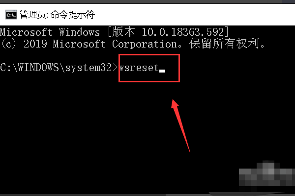 Win10微軟商店怎么安裝不了軟件?Win10微軟商店無法安裝軟件解決方法