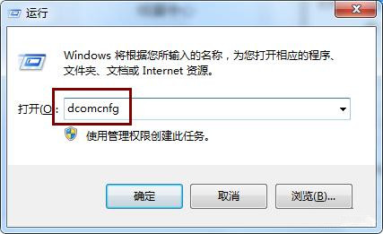 Win7右下角網(wǎng)絡(luò)連接顯示紅叉但可以正常上網(wǎng)的解決方法