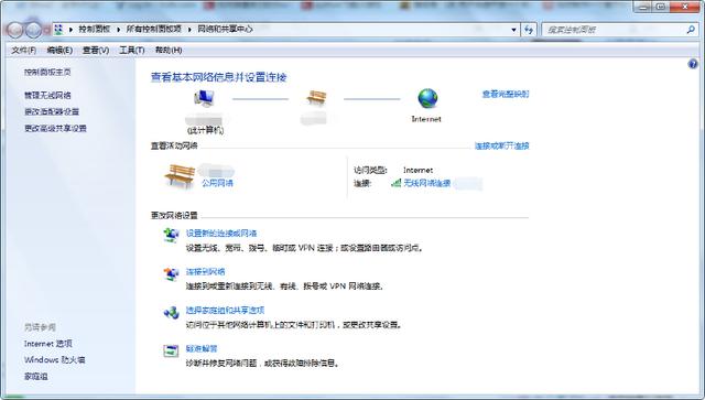 Win7右下角網(wǎng)絡(luò)連接顯示紅叉但可以正常上網(wǎng)的解決方法