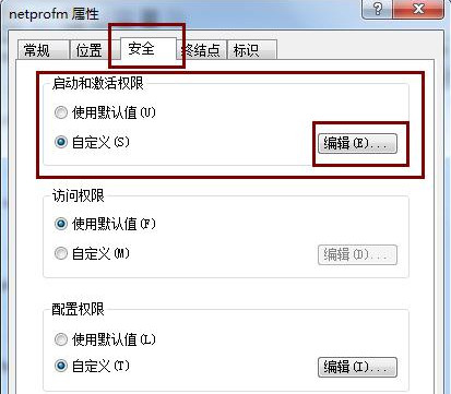 Win7右下角網(wǎng)絡(luò)連接顯示紅叉但可以正常上網(wǎng)的解決方法