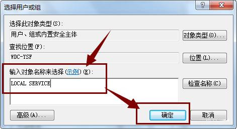 Win7右下角網(wǎng)絡(luò)連接顯示紅叉但可以正常上網(wǎng)的解決方法
