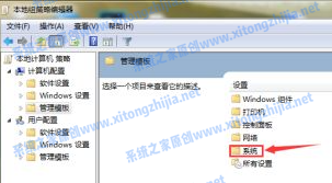 Win7電腦無法關機怎么辦？Win7電腦關不了機解決辦法