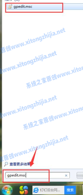 Win7電腦無法關機怎么辦？Win7電腦關不了機解決辦法