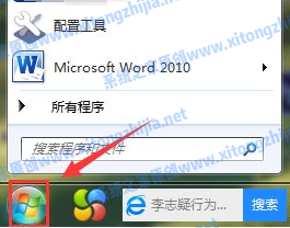 Win7電腦無法關機怎么辦？Win7電腦關不了機解決辦法