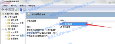 Win7電腦無法關機怎么辦？Win7電腦關不了機解決辦法