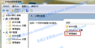 Win7電腦無法關機怎么辦？Win7電腦關不了機解決辦法