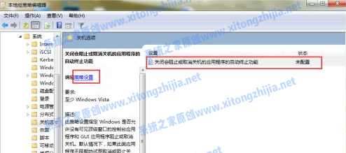 Win7電腦無法關機怎么辦？Win7電腦關不了機解決辦法