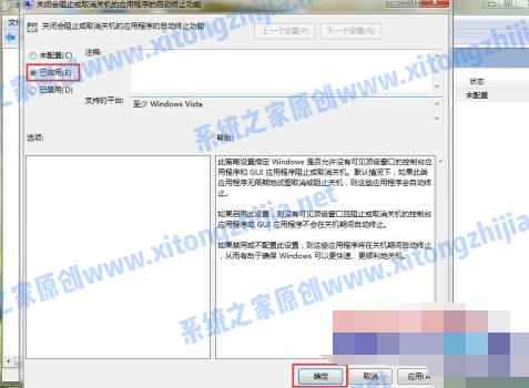 Win7電腦無法關機怎么辦？Win7電腦關不了機解決辦法