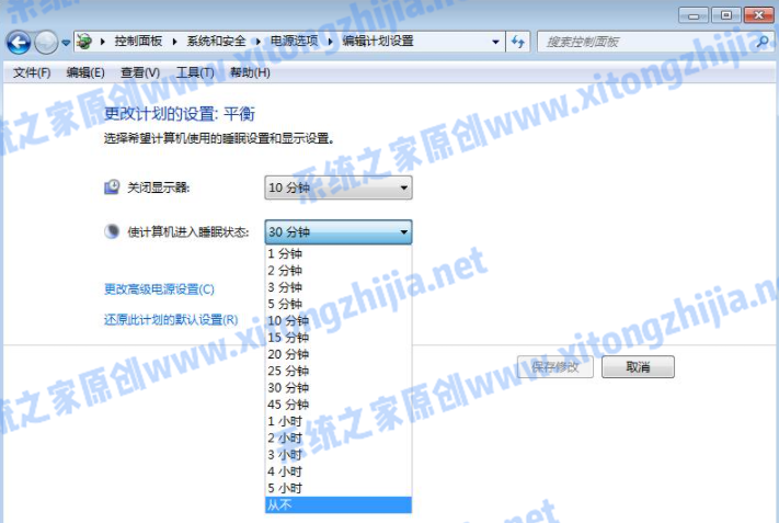 Win7系統怎么設置電腦休眠時間?
