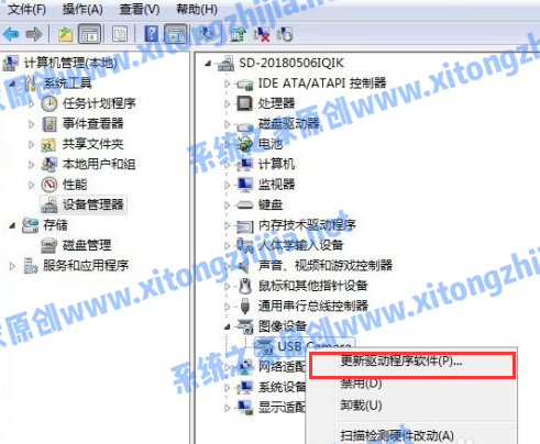 Win7攝像頭驅(qū)動怎么安裝?Win7安裝攝像頭驅(qū)動的方法