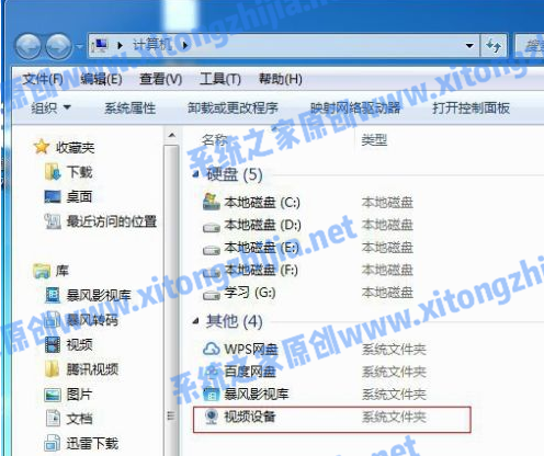 Win7攝像頭驅(qū)動怎么安裝?Win7安裝攝像頭驅(qū)動的方法