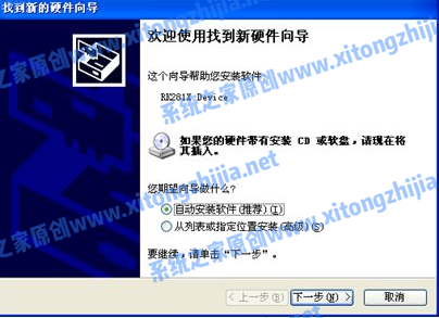 Win7攝像頭驅(qū)動怎么安裝?Win7安裝攝像頭驅(qū)動的方法