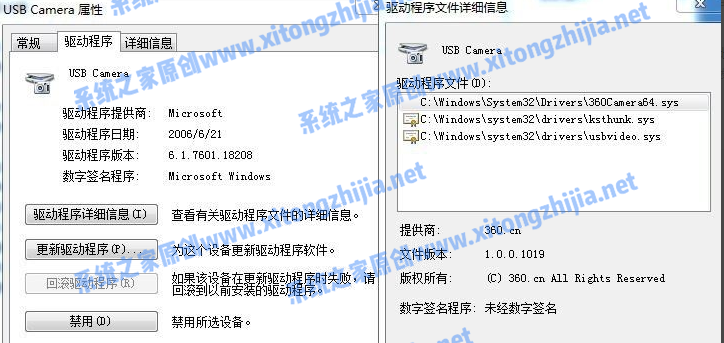 Win7攝像頭驅(qū)動怎么安裝?Win7安裝攝像頭驅(qū)動的方法